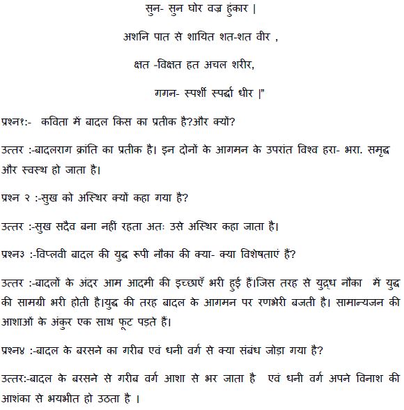 CBSE Class 12 Hindi Study Material Part B